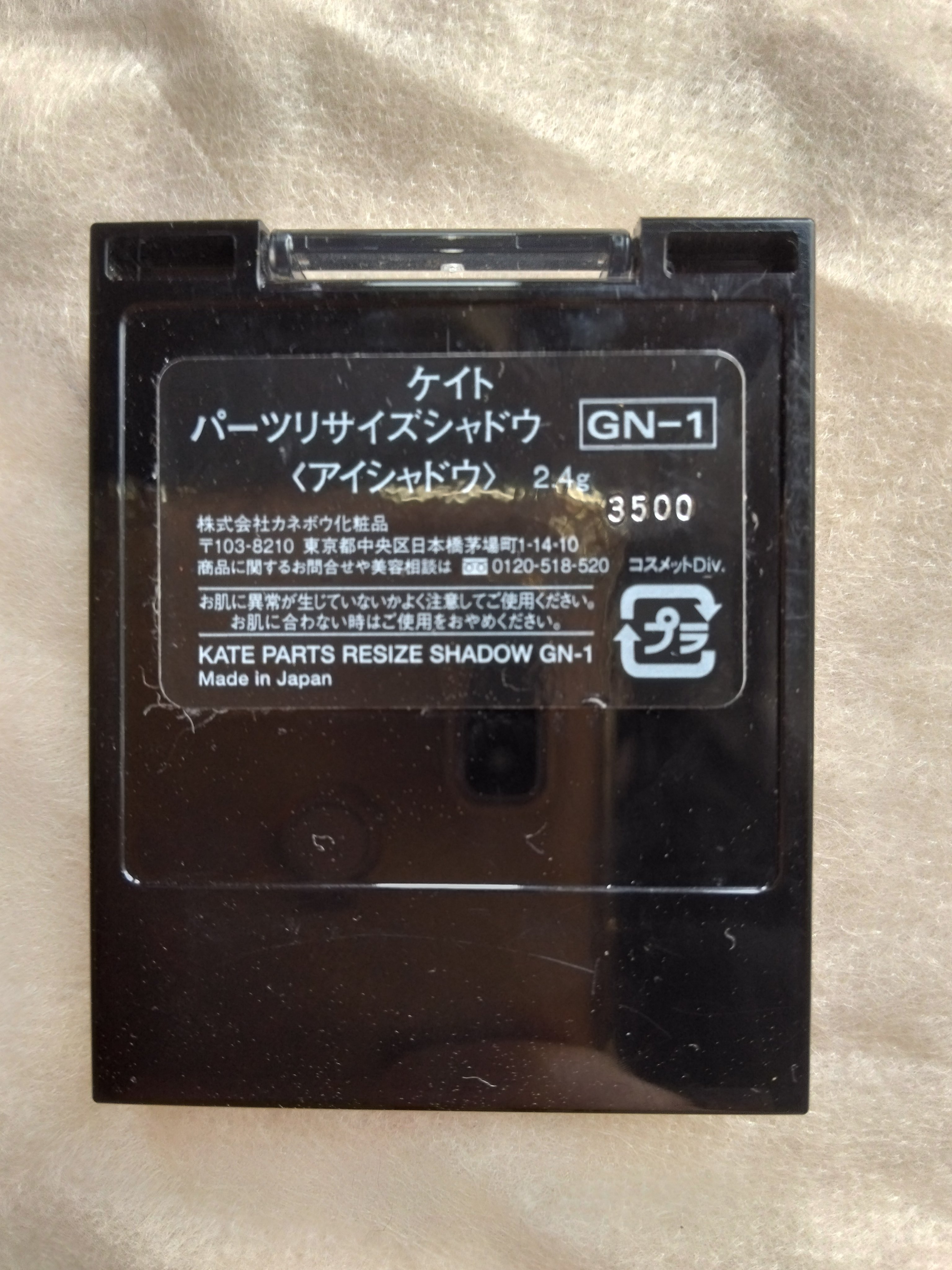 パーツリサイズシャドウ/KATE/アイシャドウパレットを使ったクチコミ（2枚目）