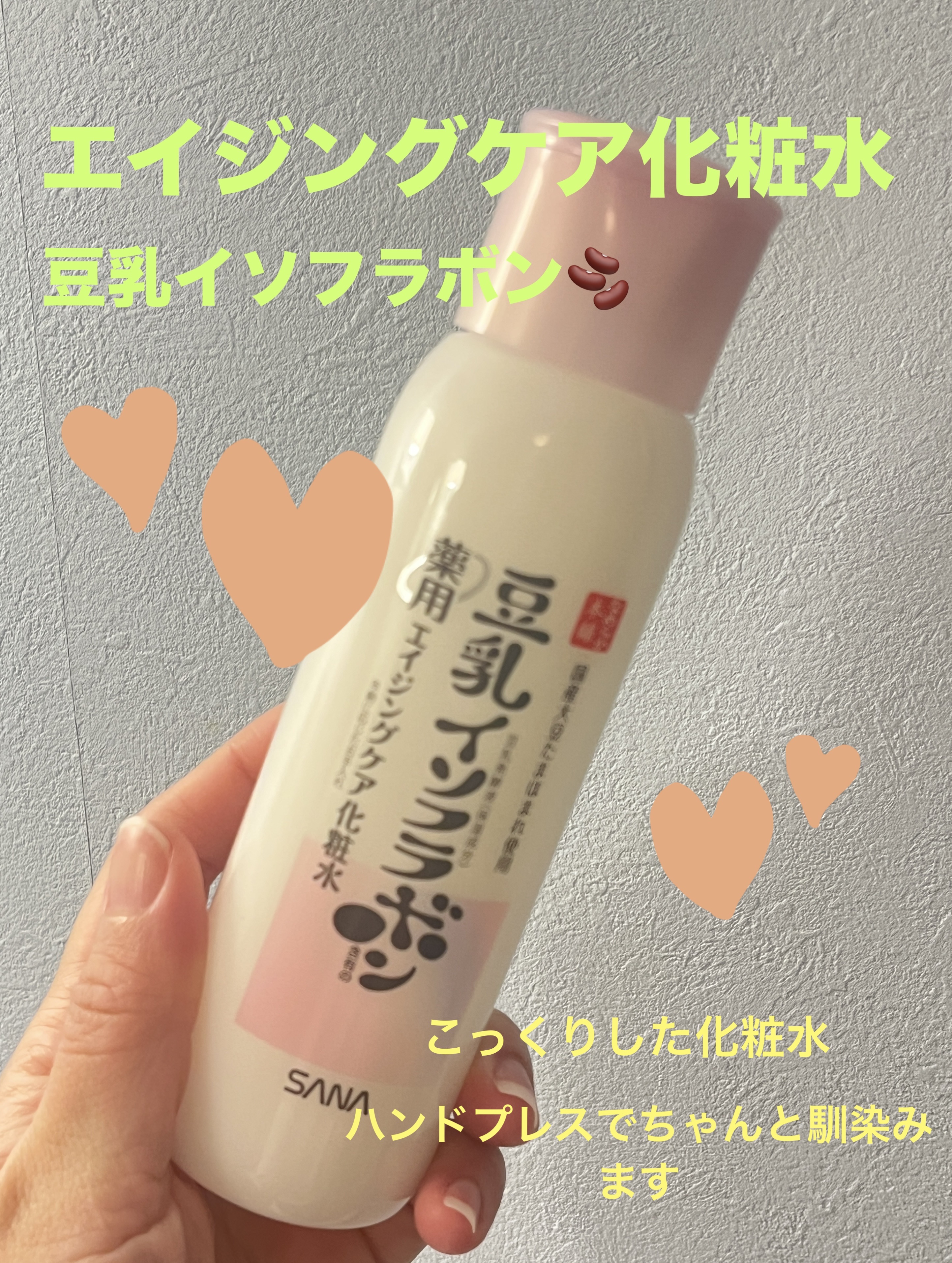 薬用リンクル化粧水 ホワイト/なめらか本舗/化粧水を使ったクチコミ（1枚目）