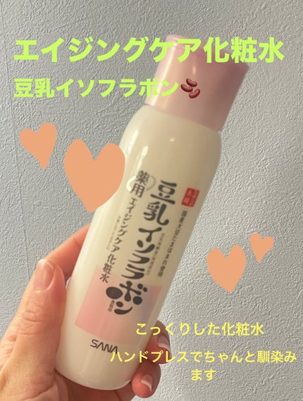 薬用リンクル化粧水 ホワイト/なめらか本舗/化粧水を使ったクチコミ(1枚目)