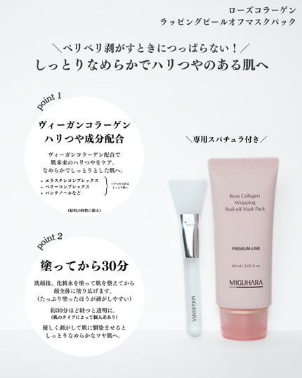 ローズコラーゲン グローマルチバーム/MIGUHARA/フェイスバームを使ったクチコミ(2枚目)