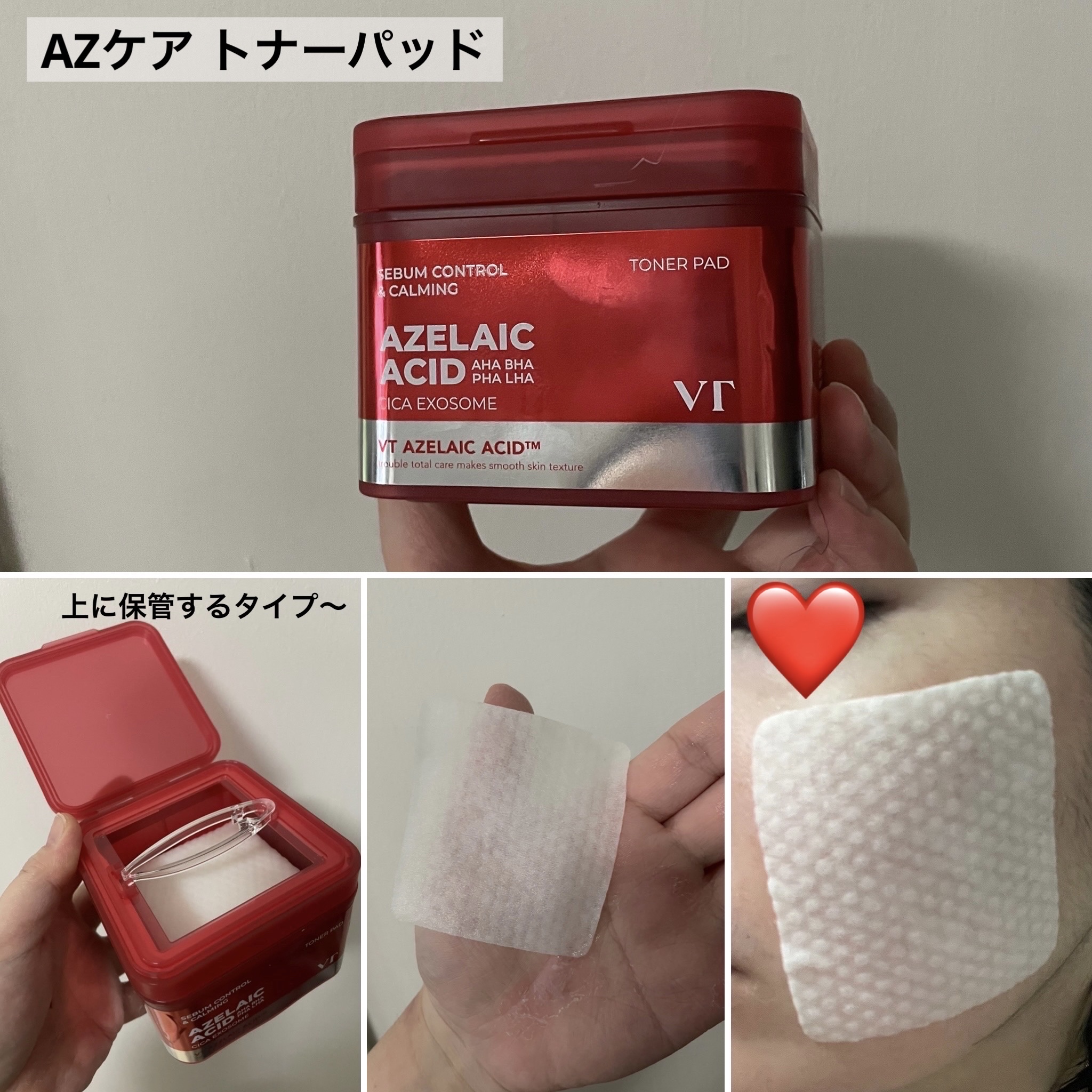 AZケア クレンジングオイル/VT/オイルクレンジングを使ったクチコミ（3枚目）