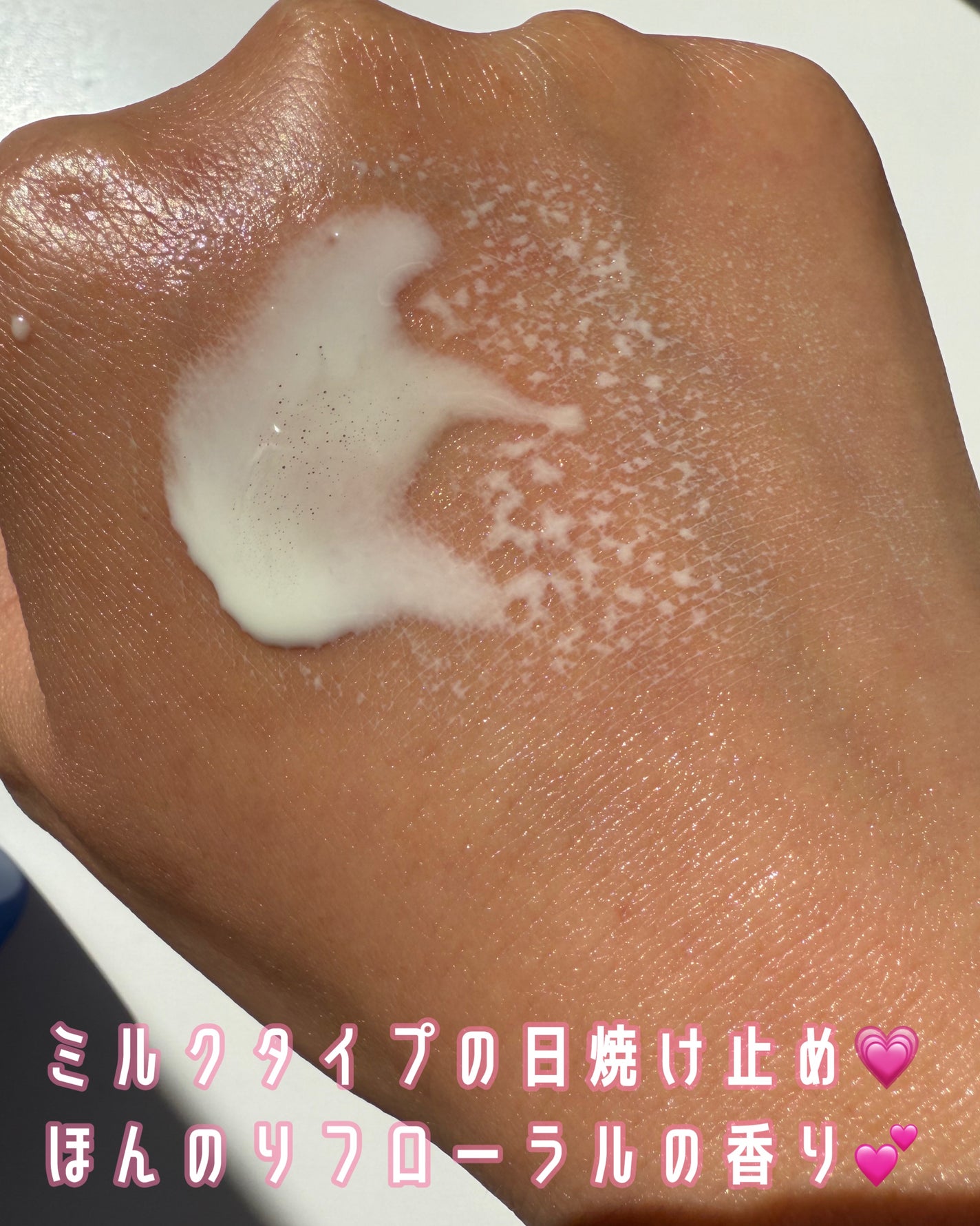 ニベアUV ディーププロテクト&ケア ミルクミスト/ニベア/日焼け止めミスト・スプレーを使ったクチコミ(3枚目)