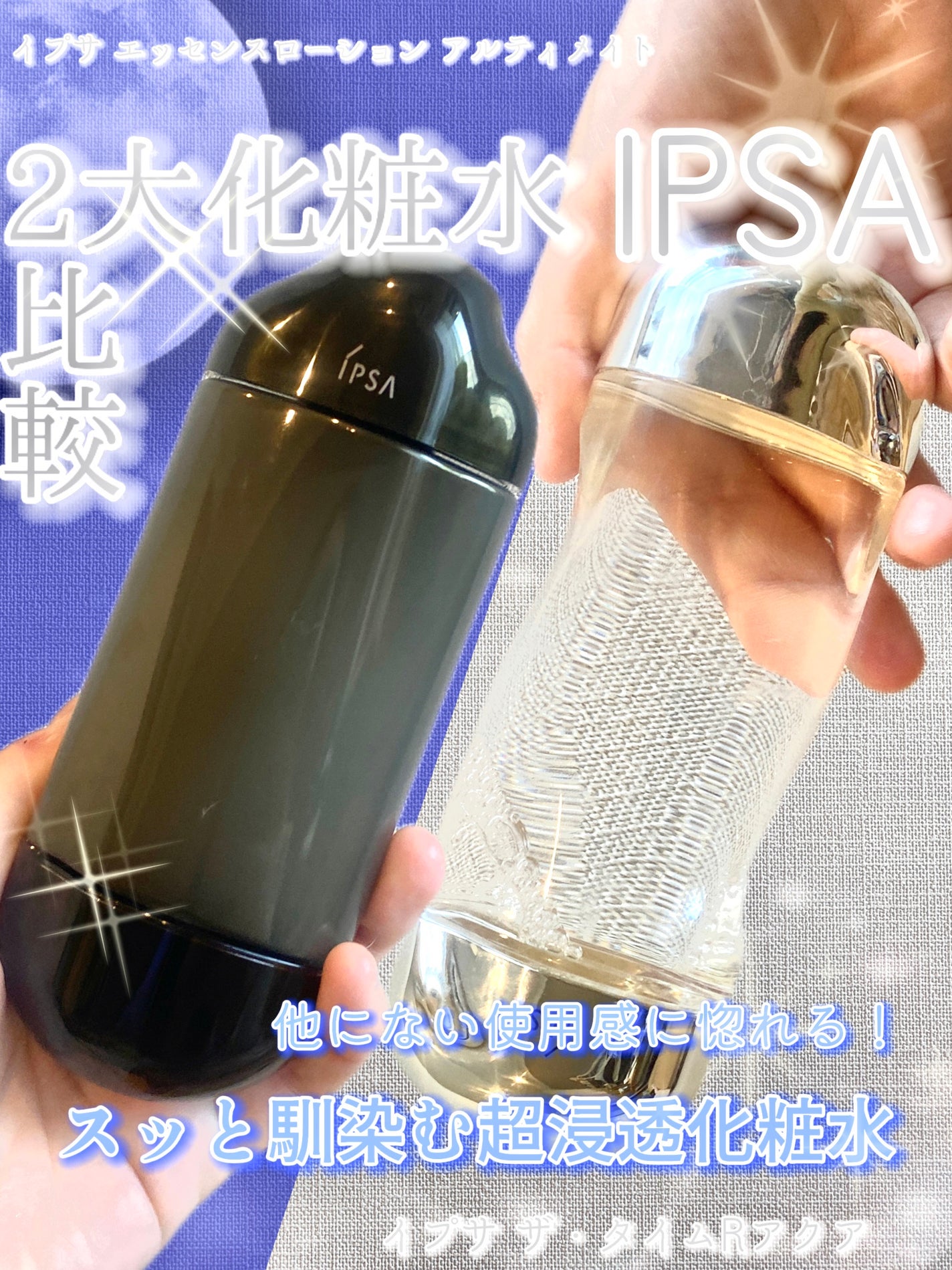 ザ・タイムR アクア/IPSA/化粧水を使ったクチコミ(1枚目)