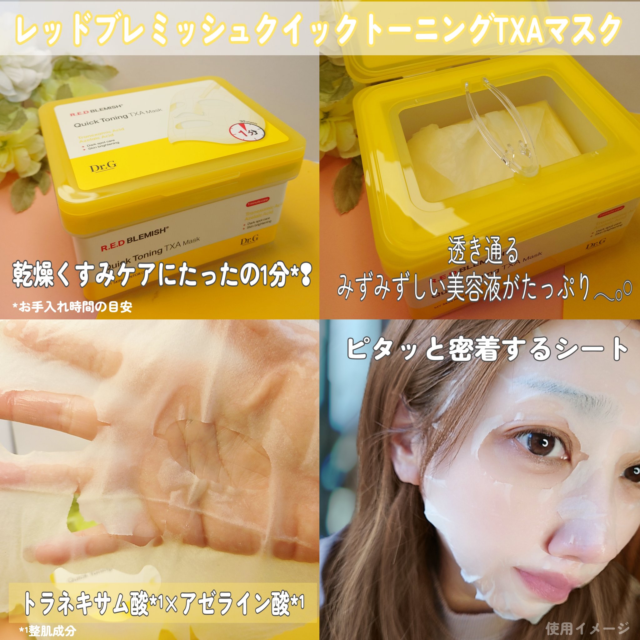 レッドブレミッシュ リペアスージングクリーム/Dr.G/フェイスクリームを使ったクチコミ（3枚目）