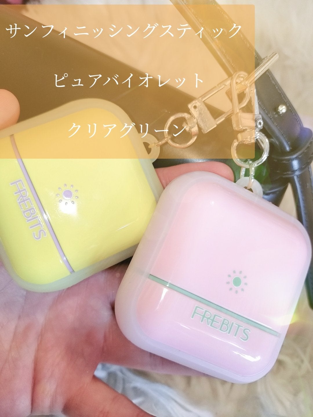 Air Fit Sun Finishing Stick 01 Pure Violet/frebits/日焼け止めスティックを使ったクチコミ(2枚目)