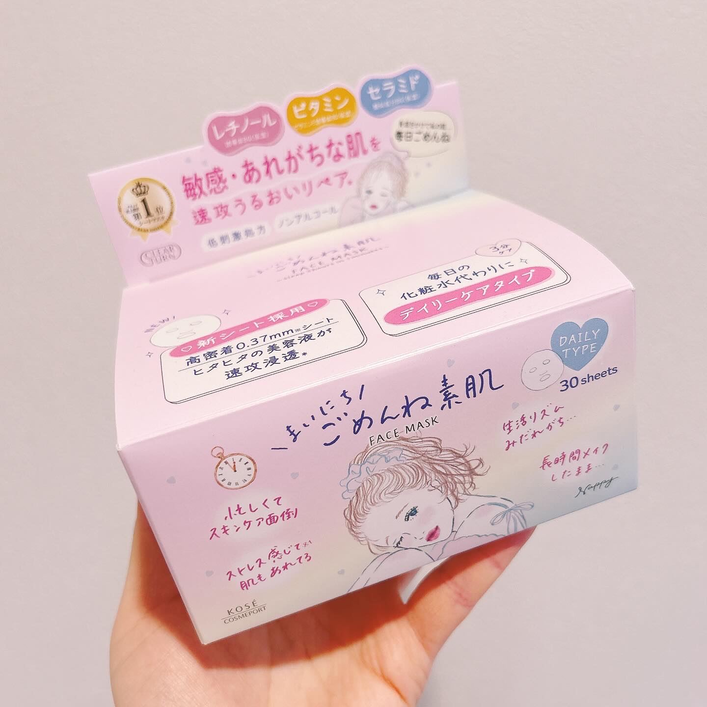 クリアターン　まいにちごめんね素肌マスク/クリアターン/シートマスク・パックを使ったクチコミ（3枚目）