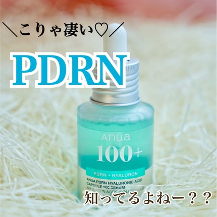 PDRNヒアルロン酸カプセル100セラム/Anua/美容液を使ったクチコミ(1枚目)