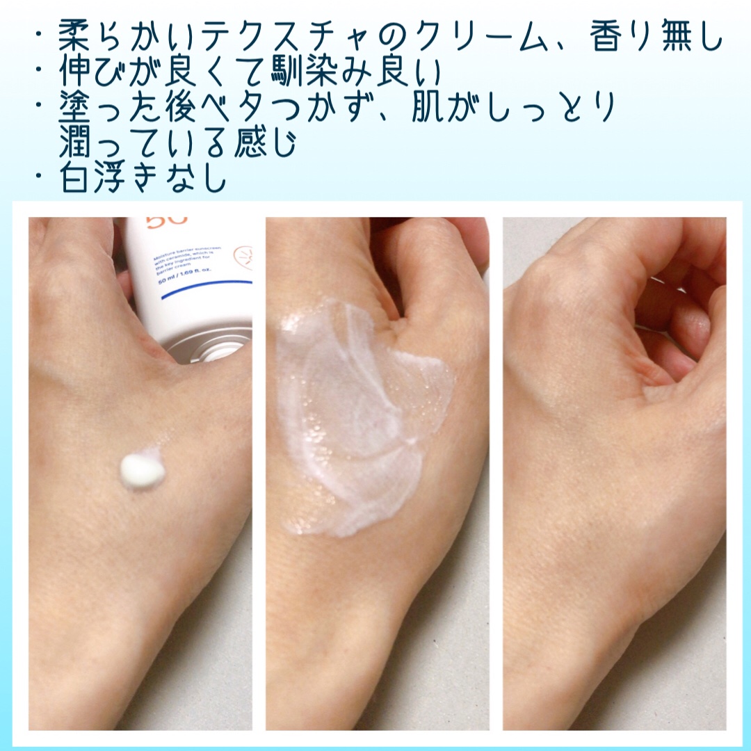 セラ水分バリア日焼け止め/Real Barrier/日焼け止めクリームを使ったクチコミ（3枚目）