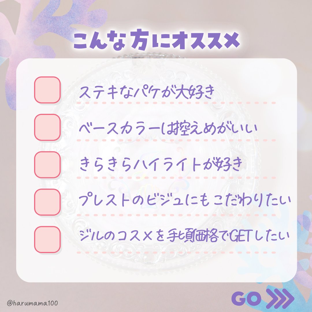 JILL STUART ジルスチュアート ニュアンスパール ハイライターのクチコミ「【ジル新作🐚きらめくパールの貝殻ハイライター】

───────────────
JILL S.....」（3枚目）