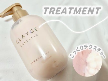 シャンプー/トリートメント パールシャイン(PS)/CLAYGE/市販シャンプーを使ったクチコミ(3枚目)