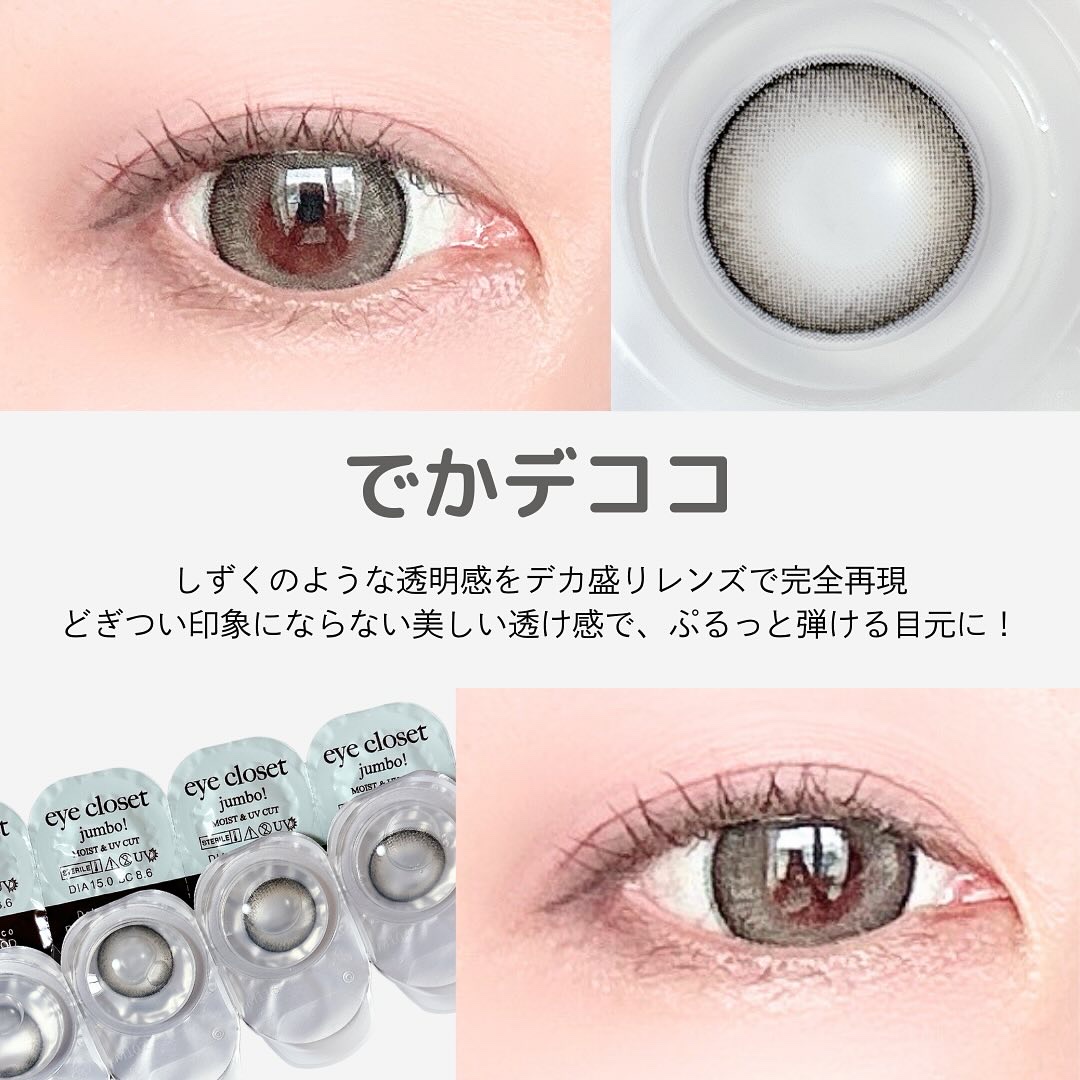 eye closet AQUA MOIST UV 1day/EYE CLOSET/ワンデー（１DAY）カラコンを使ったクチコミ（2枚目）