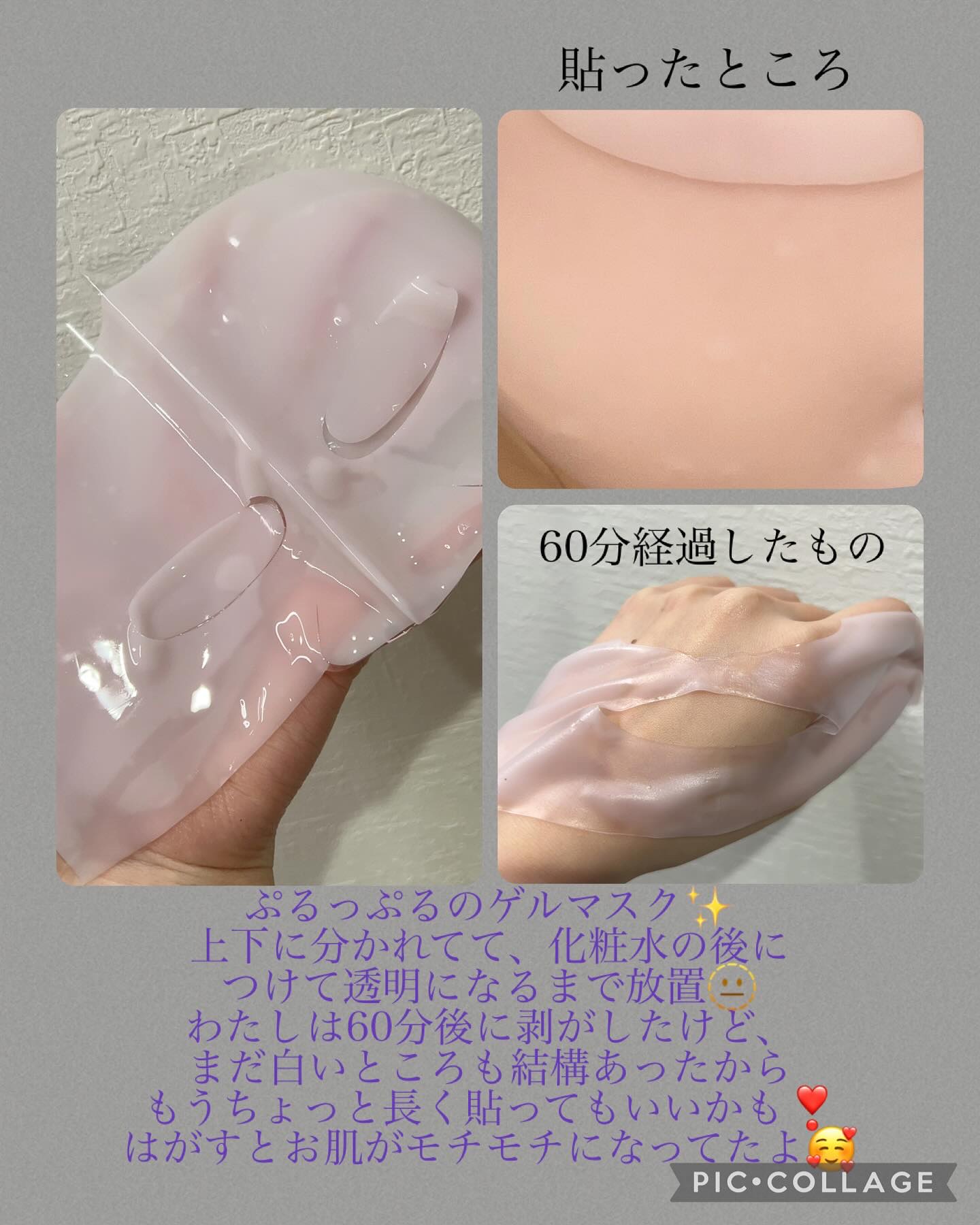 コラーゲンバウンスアップハイパーアクティブゲルマスク/SNP/シートマスク・パックを使ったクチコミ（2枚目）