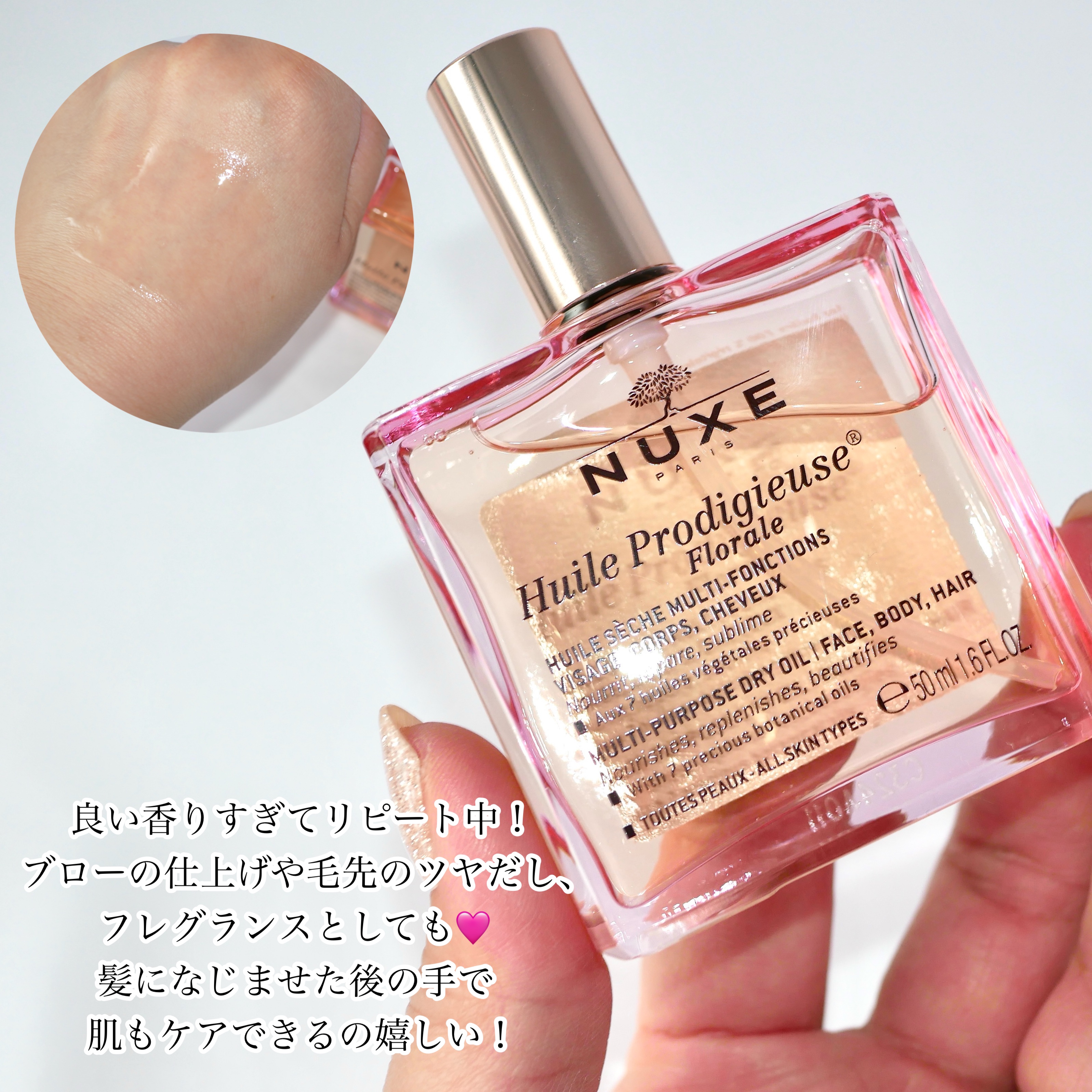 プロディジュー ゴールド オイル/ニュクス/フェイスオイルを使ったクチコミ（3枚目）