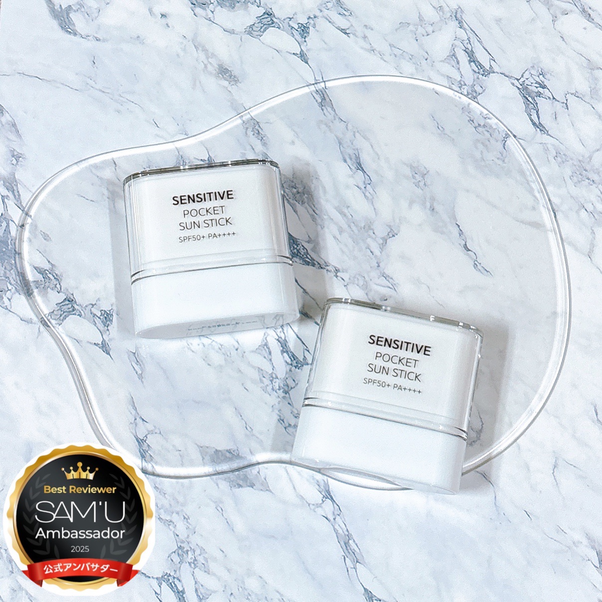 センシティブポケットサンスティック/SAM'U/日焼け止めスティックを使ったクチコミ（1枚目）