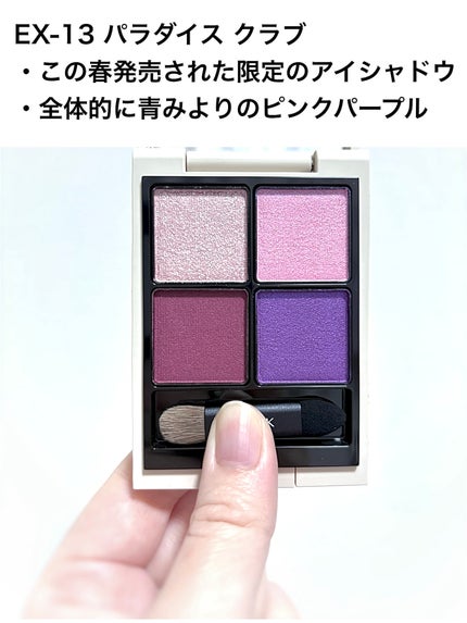 RMK シンクロマティックアイシャドウパレットEX-13パラダイスクラブ RMK シンクロマティック アイシャドウパレット EX-13 パラダイス
