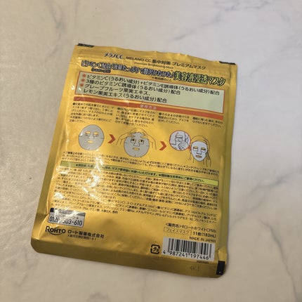 メラノCC集中対策マスクプラス/メラノCC/シートマスク・パックを使ったクチコミ(2枚目)