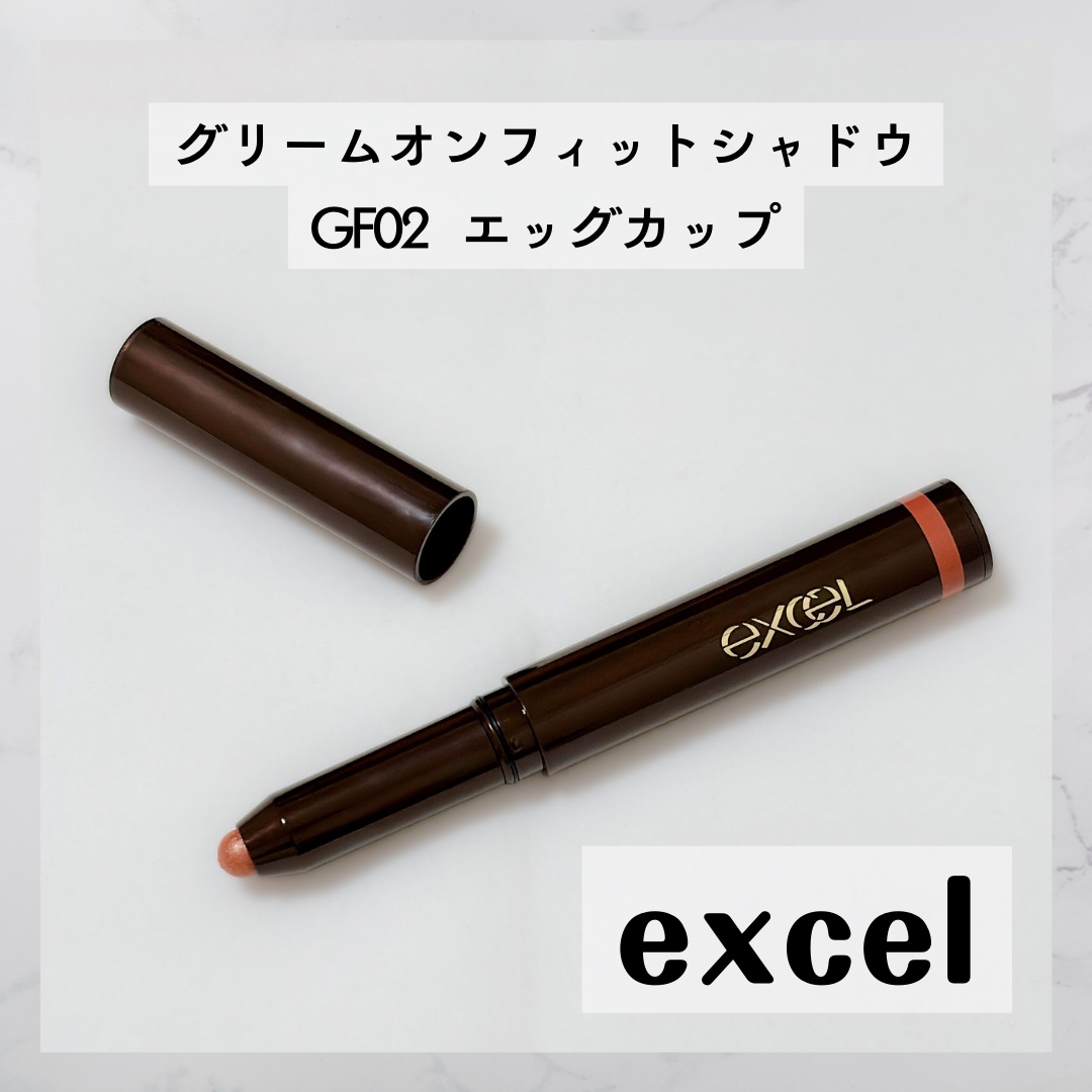 グリームオンフィットシャドウ/excel/スティックアイシャドウを使ったクチコミ（1枚目）