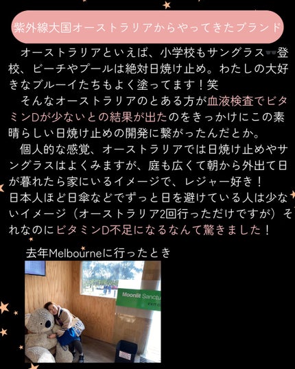 ソーラーDサンスクリーン/ソーラーD/日焼け止めクリームを使ったクチコミ(3枚目)