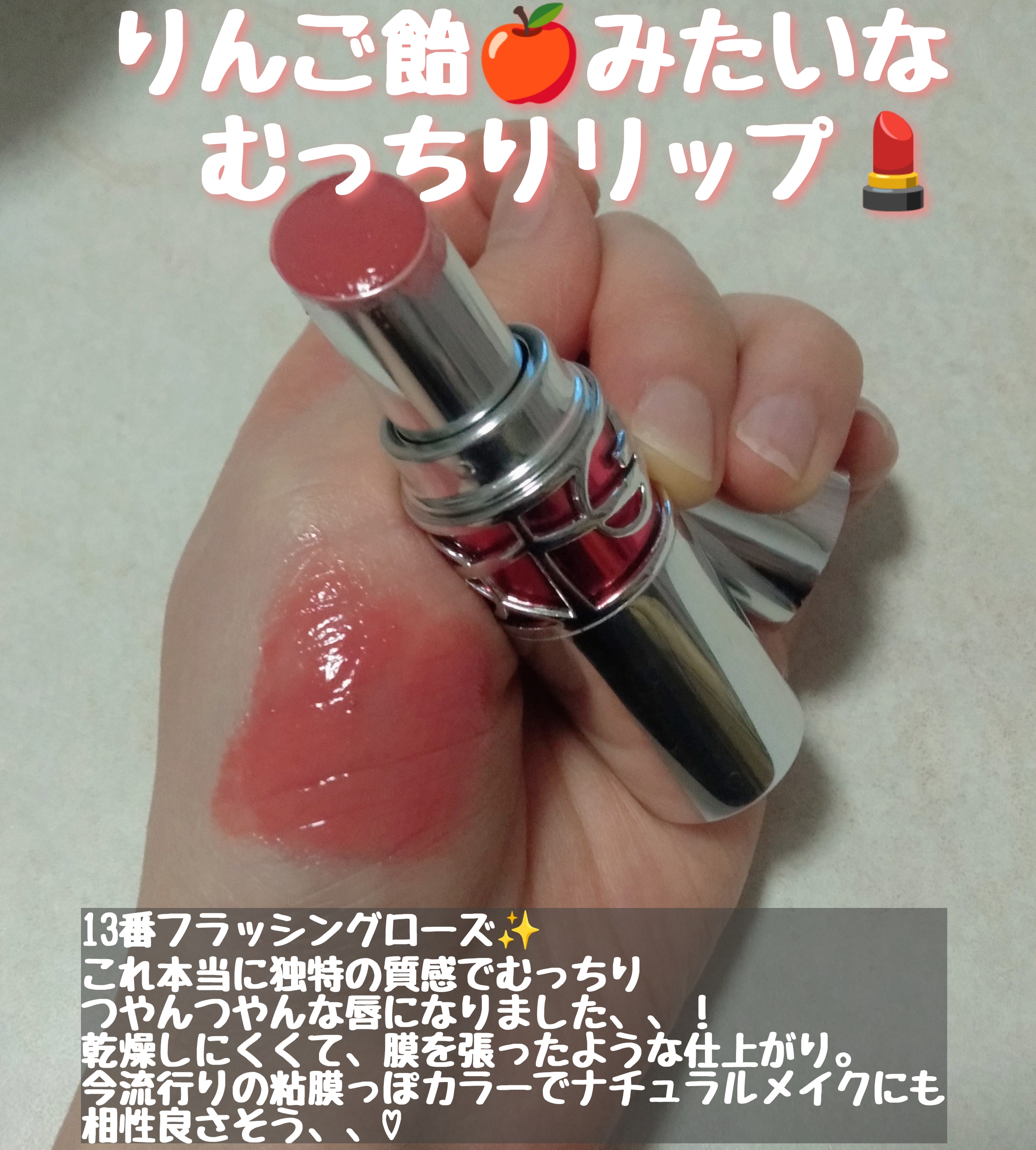 YSL ラブシャイン キャンディグレーズ/YVES SAINT LAURENT BEAUTE/口紅を使ったクチコミ（2枚目）