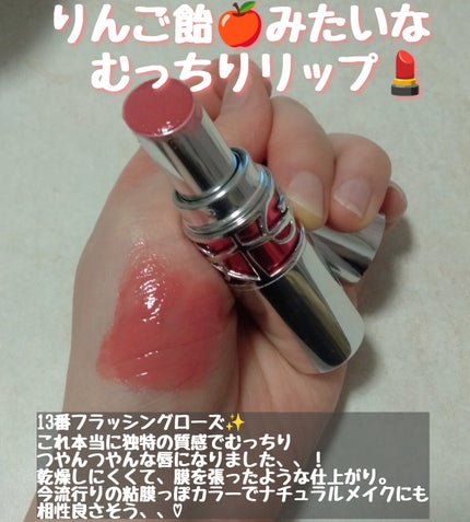 YSL ラブシャイン キャンディグレーズ No.13 フラッシングローズ/YVES SAINT LAURENT BEAUTE/口紅の画像