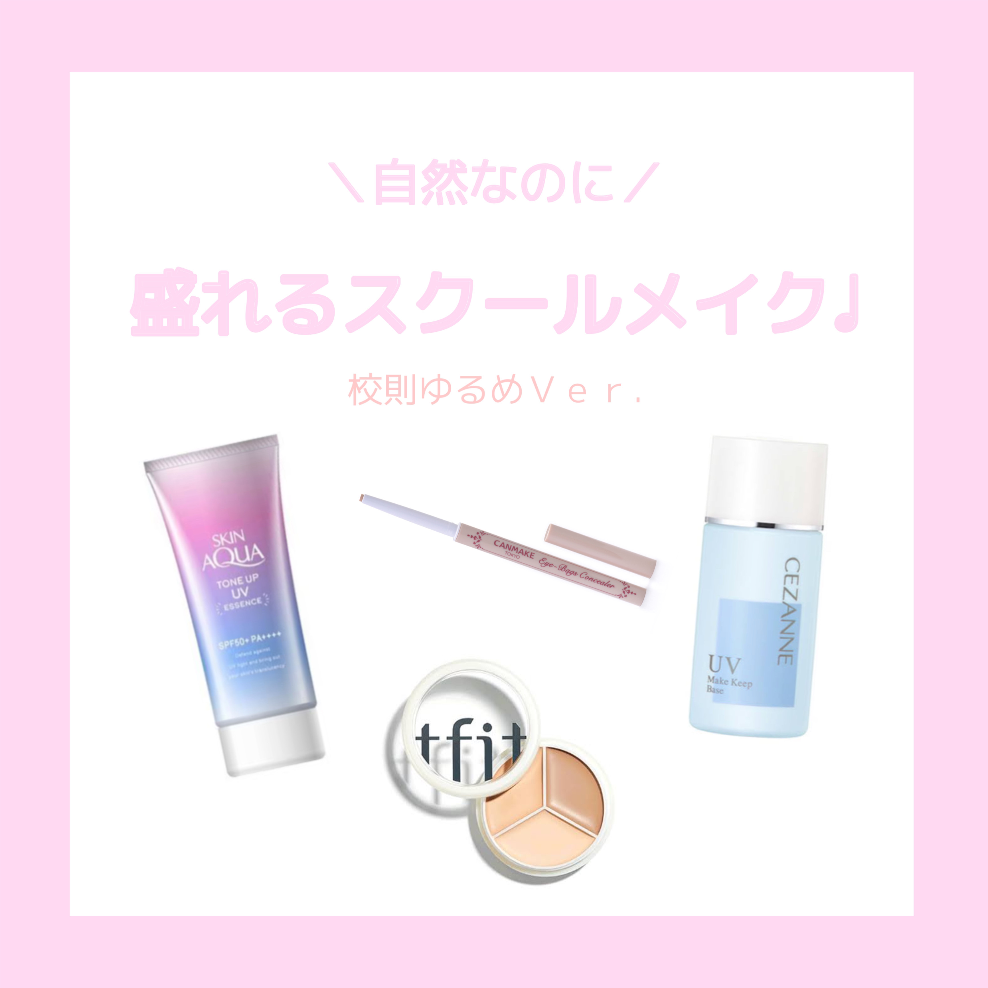 スキンアクア トーンアップUVエッセンス/スキンアクア/日焼け止めクリームを使ったクチコミ（1枚目）