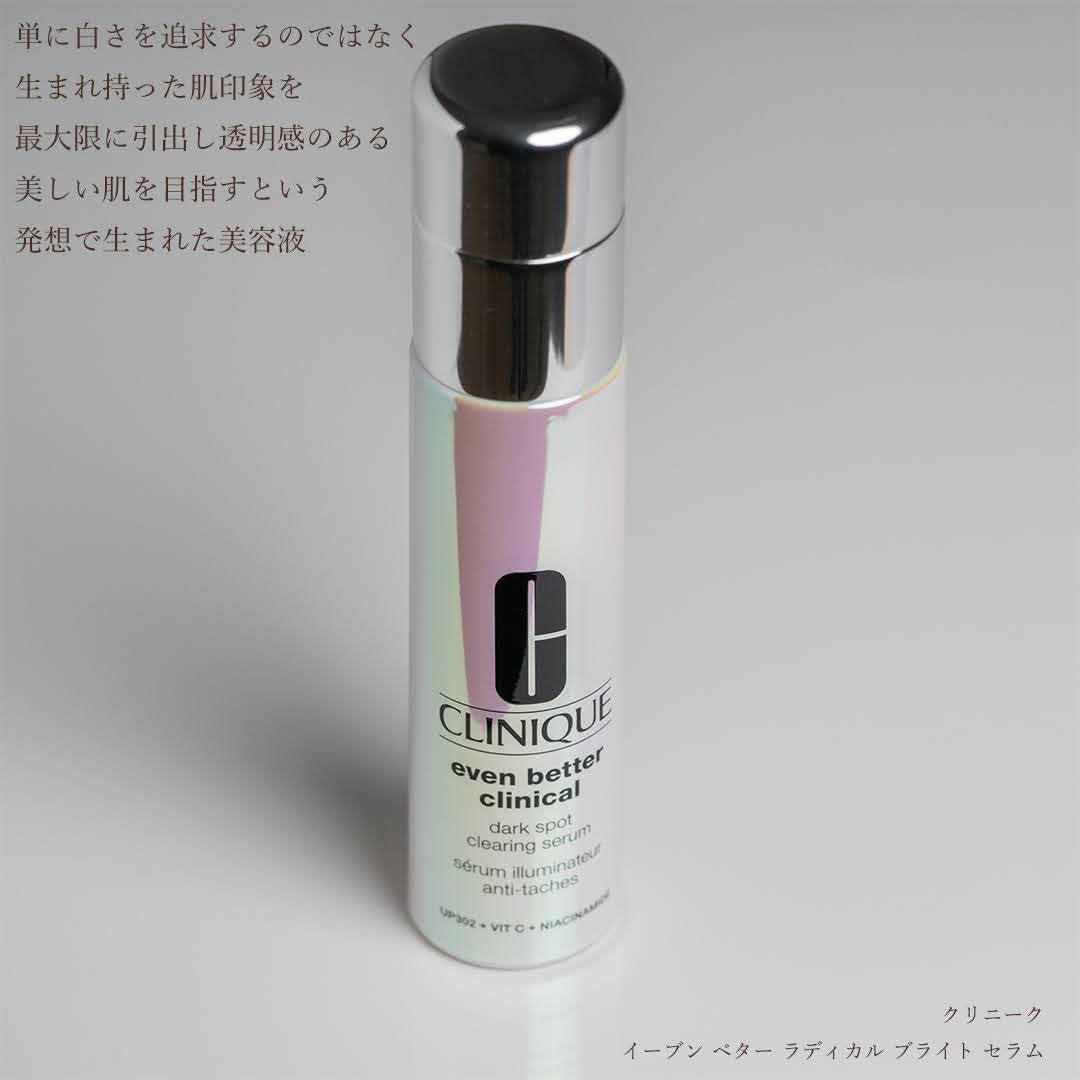イーブン ベター イルミネーティング ブライト セラム/CLINIQUE/美容液を使ったクチコミ(2枚目)