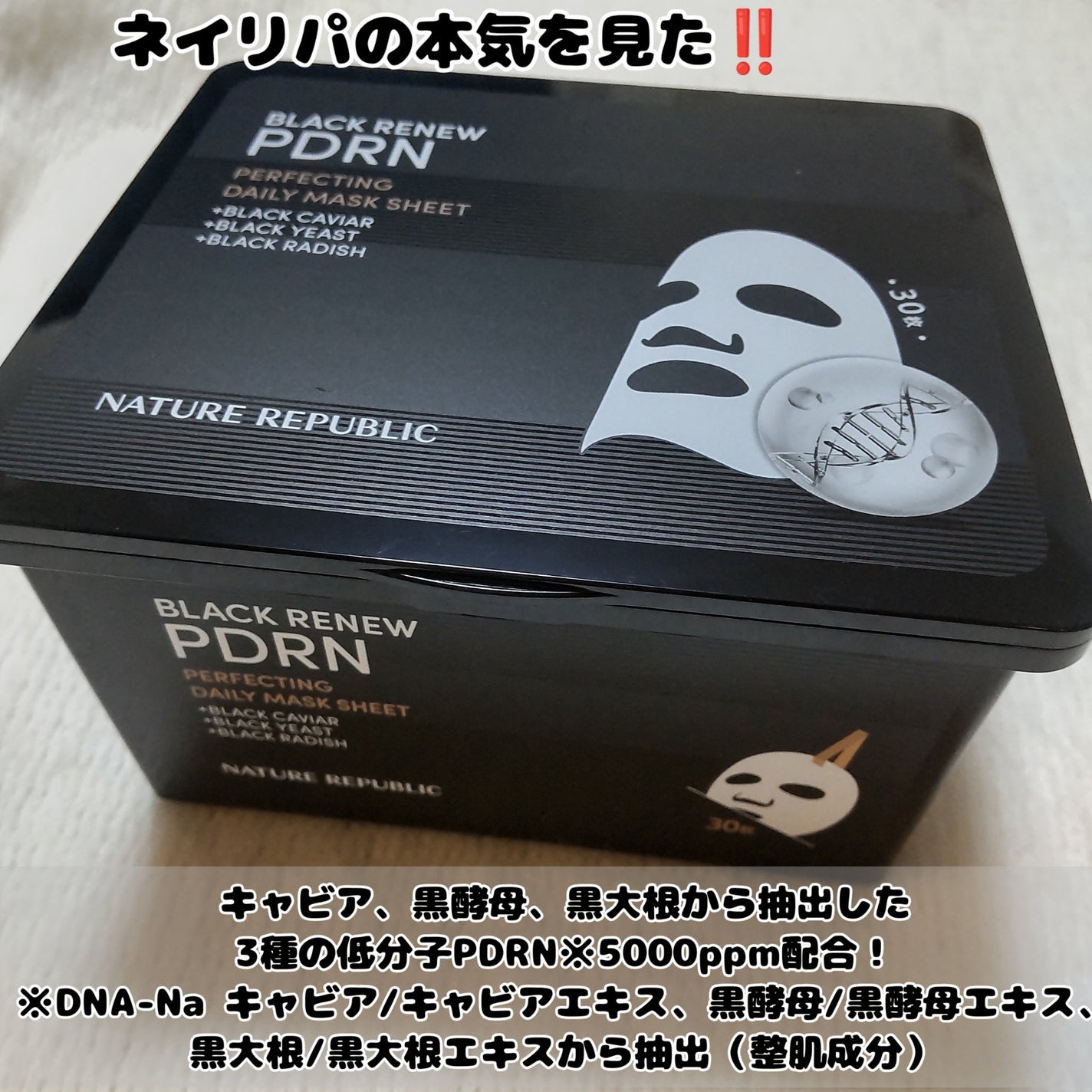 ãããð€ãšããµ on LIPS ã#PR#ãã©ãã¯PDRNNATUREREPUBLICBLACK..ãïŒ2æç®ïŒ