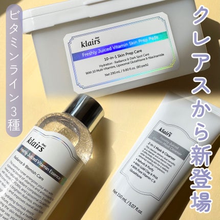ビタグル10マスク/Klairs/シートマスク・パックを使ったクチコミ(1枚目)
