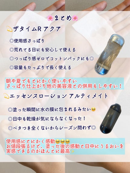 ザ・タイムR アクア/IPSA/化粧水を使ったクチコミ(5枚目)