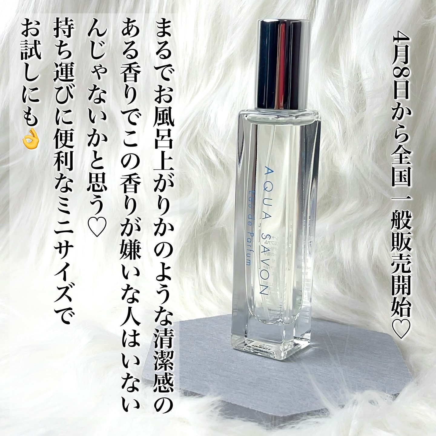 アクア　シャボン　オードパルファム　ウォータリーシャンプーの香り/アクアシャボン/香水(メンズ)を使ったクチコミ（3枚目）