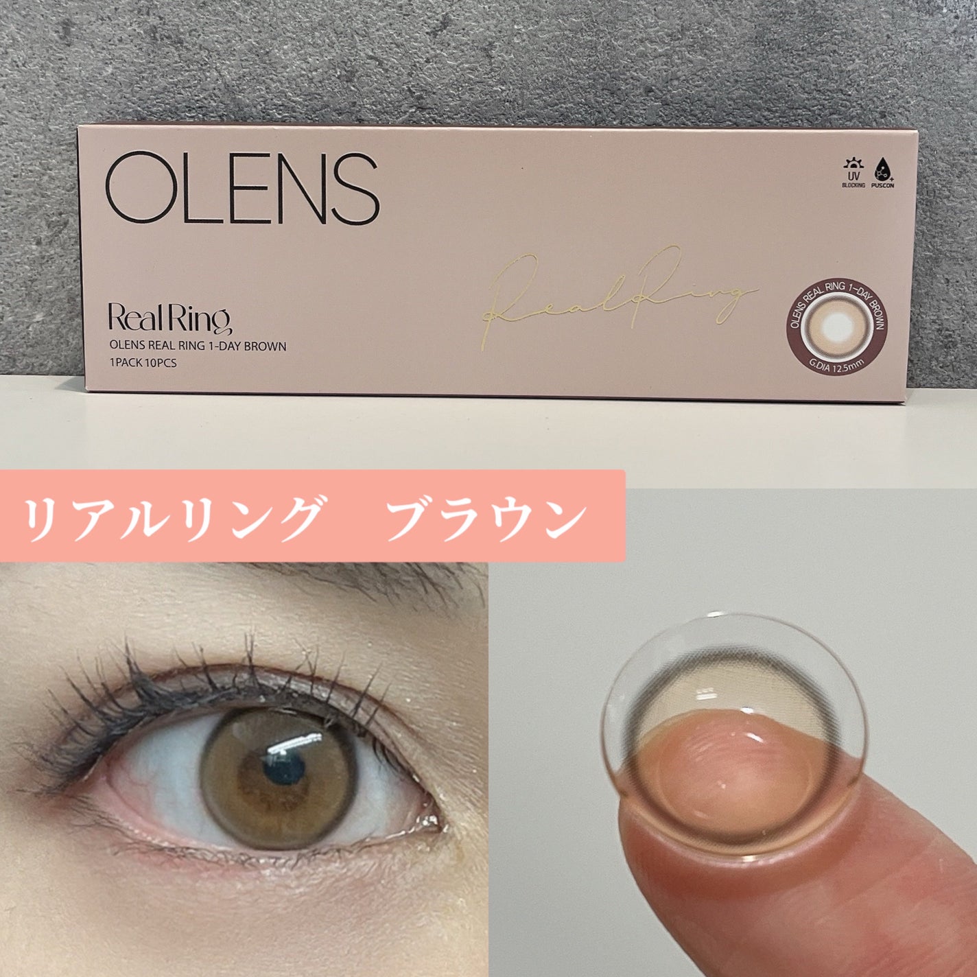 Real Ring 1day/OLENS/ワンデー(1DAY)カラコンを使ったクチコミ(4枚目)