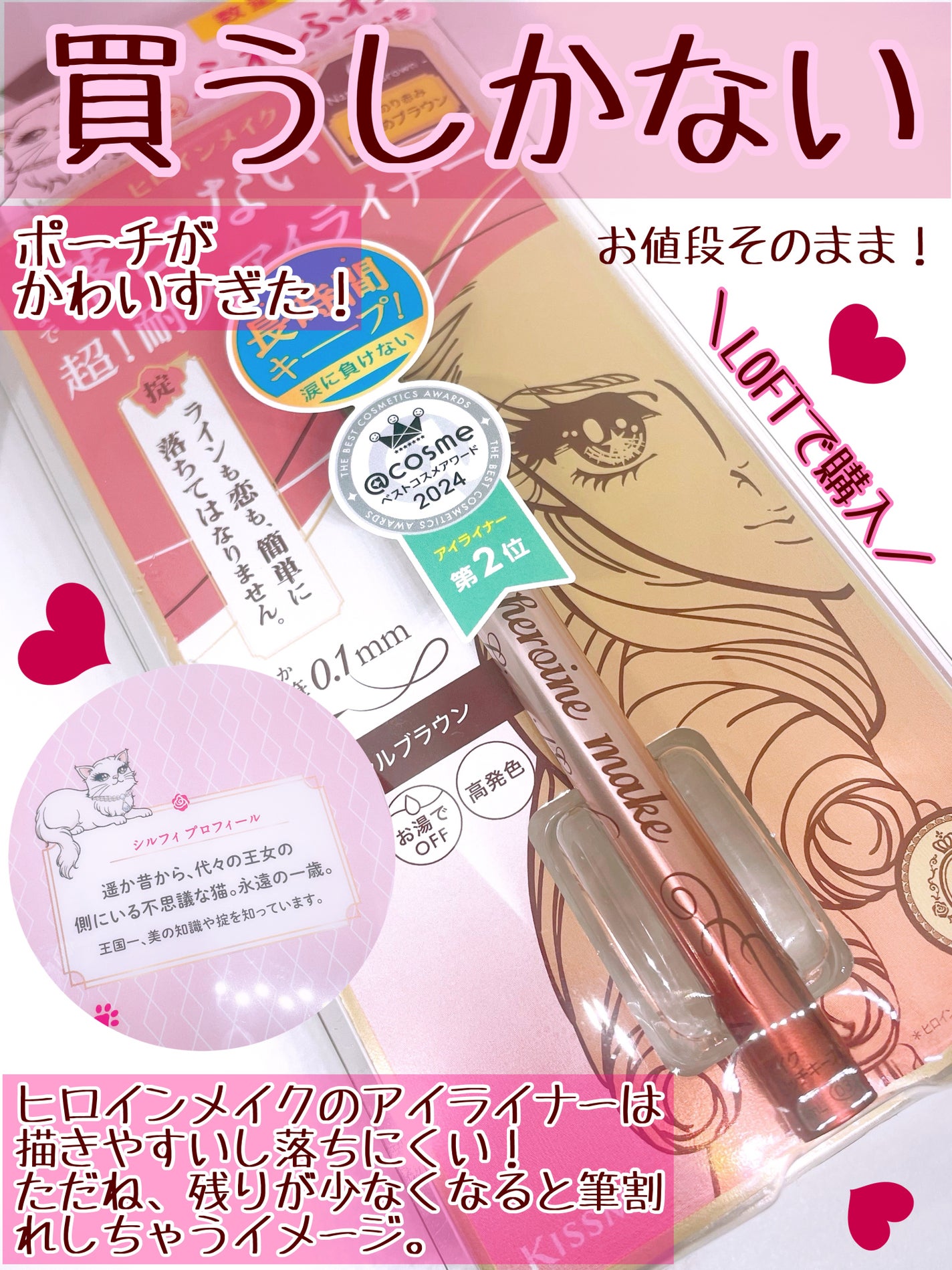 プライムリキッドアイライナー リッチキープ/ヒロインメイク/リキッドアイライナーを使ったクチコミ(3枚目)