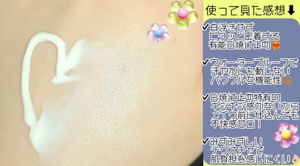 UVディフェンスウォータープルーフ日焼け止め/BANILA CO/日焼け止めローションを使ったクチコミ(3枚目)