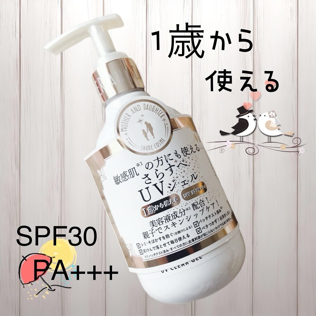 M&D　クリアUVジェル/Mother&Daughter/日焼け止めジェルを使ったクチコミ（2枚目）