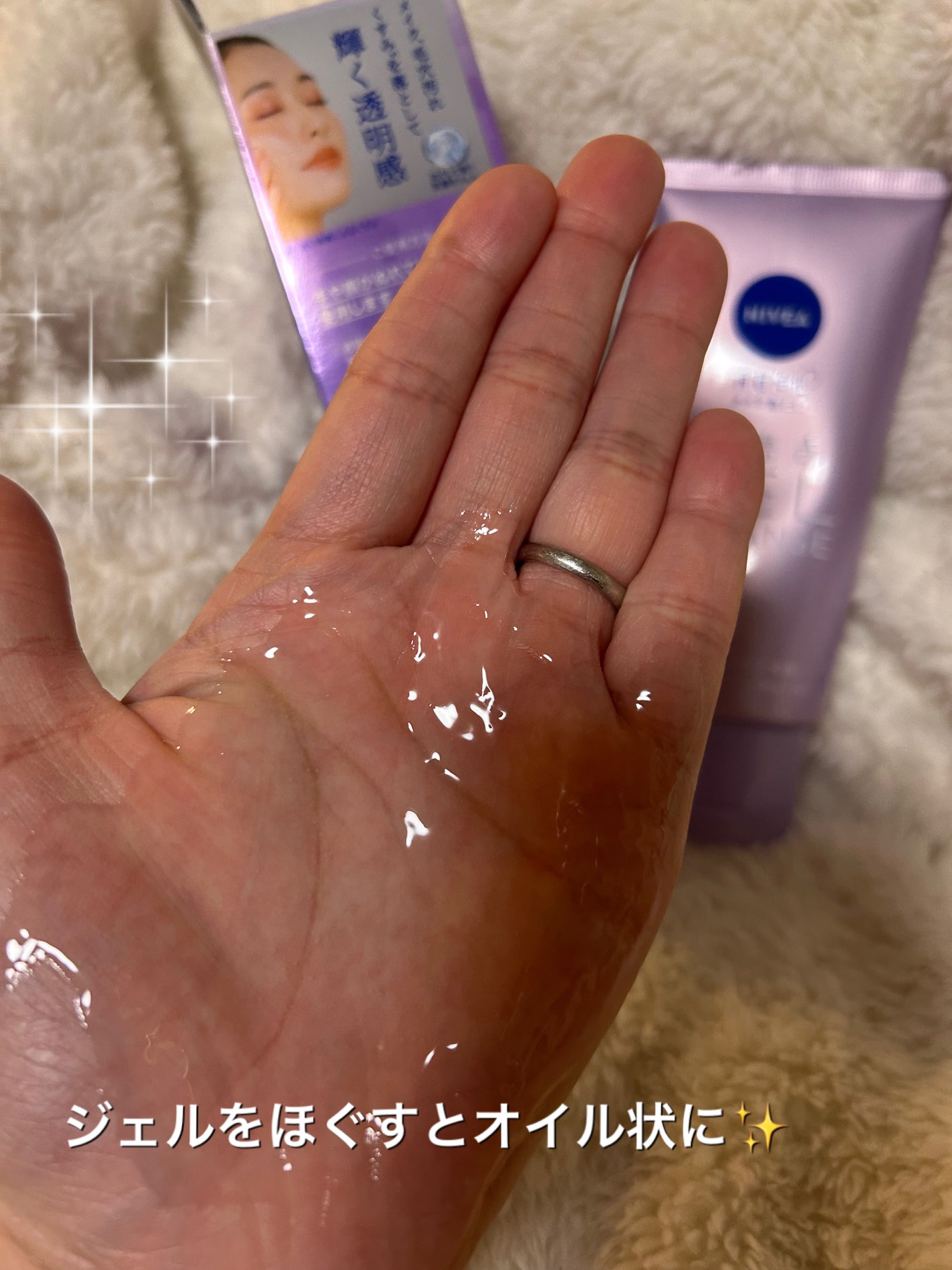 わかば on LIPS 「ニベア肌磨きジェルクレンズ新発売しました♪ニベア花王様からいた..」(4枚目)