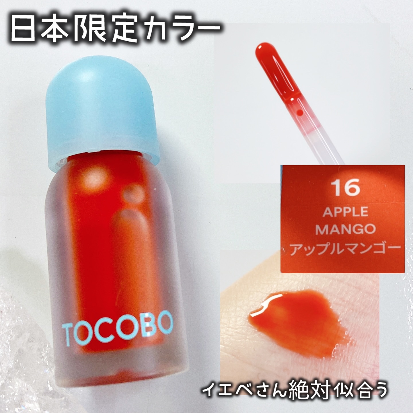 ジューシーベリープランピングリップオイル/TOCOBO/リップグロスを使ったクチコミ（3枚目）