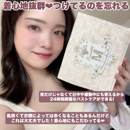 ふわっとマシュマロブラ/クワンジャパン/ナイトブラを使ったクチコミ(4枚目)