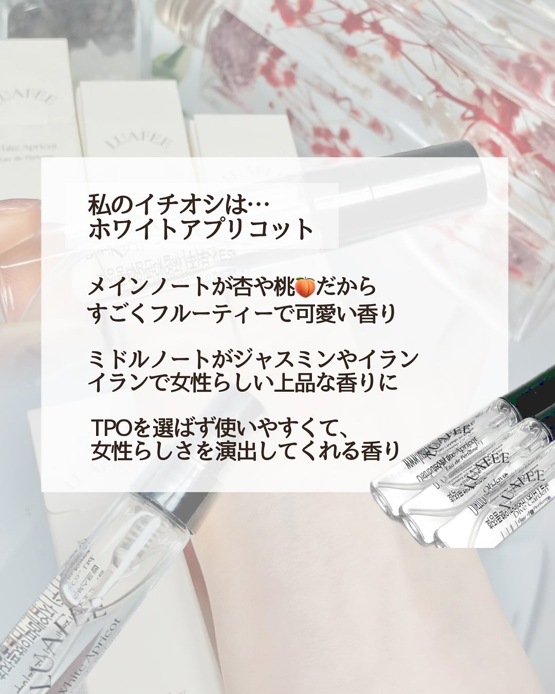 ダイブガーデン/LUAFEE/香水(レディース)を使ったクチコミ（3枚目）