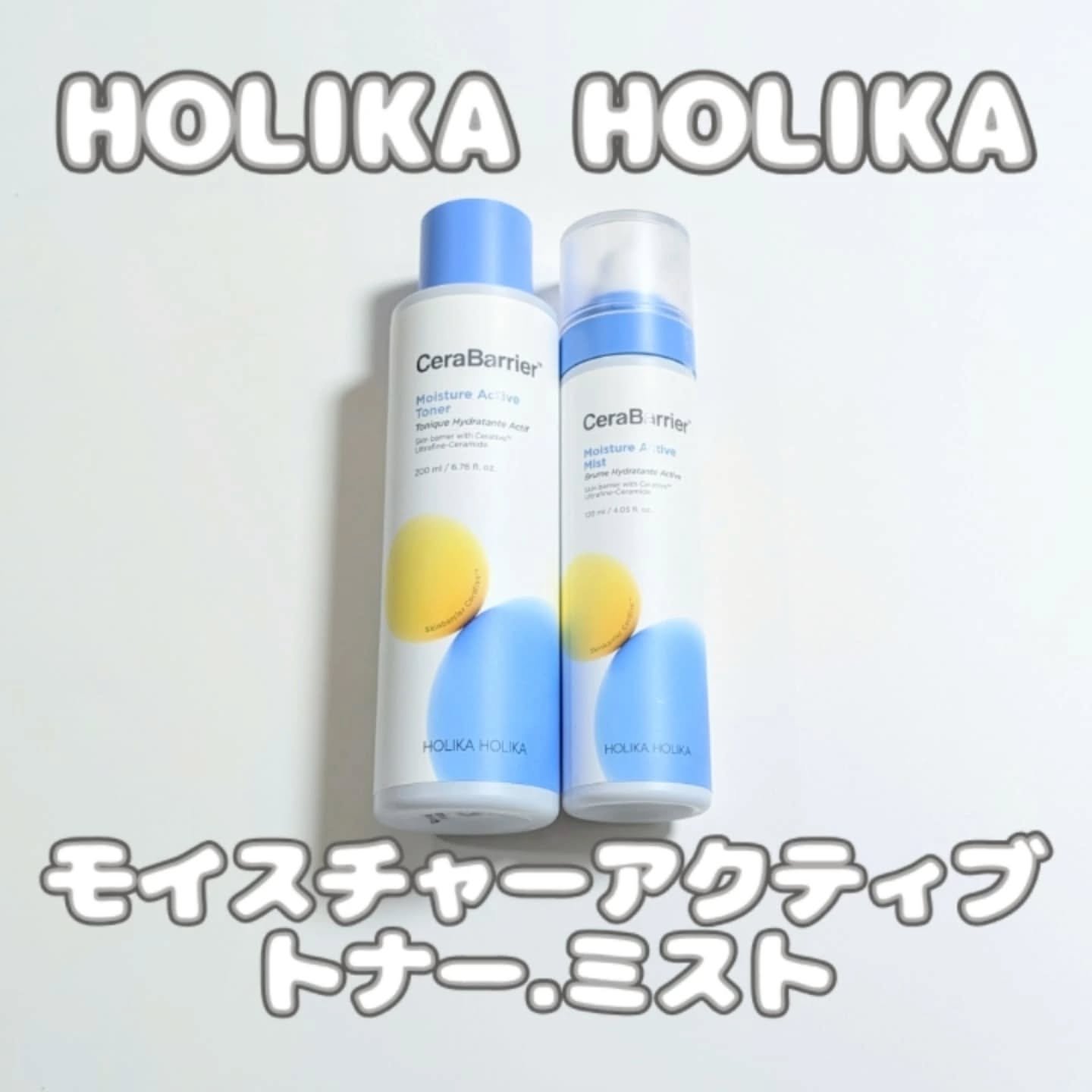 セラバリア　モイスチャーアクティブ　トナー /HOLIKA HOLIKA/化粧水を使ったクチコミ（1枚目）