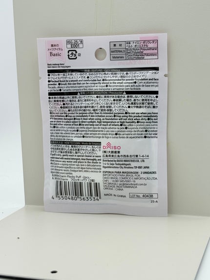 まつ毛用ブラシ/DAISO/その他化粧小物を使ったクチコミ(6枚目)