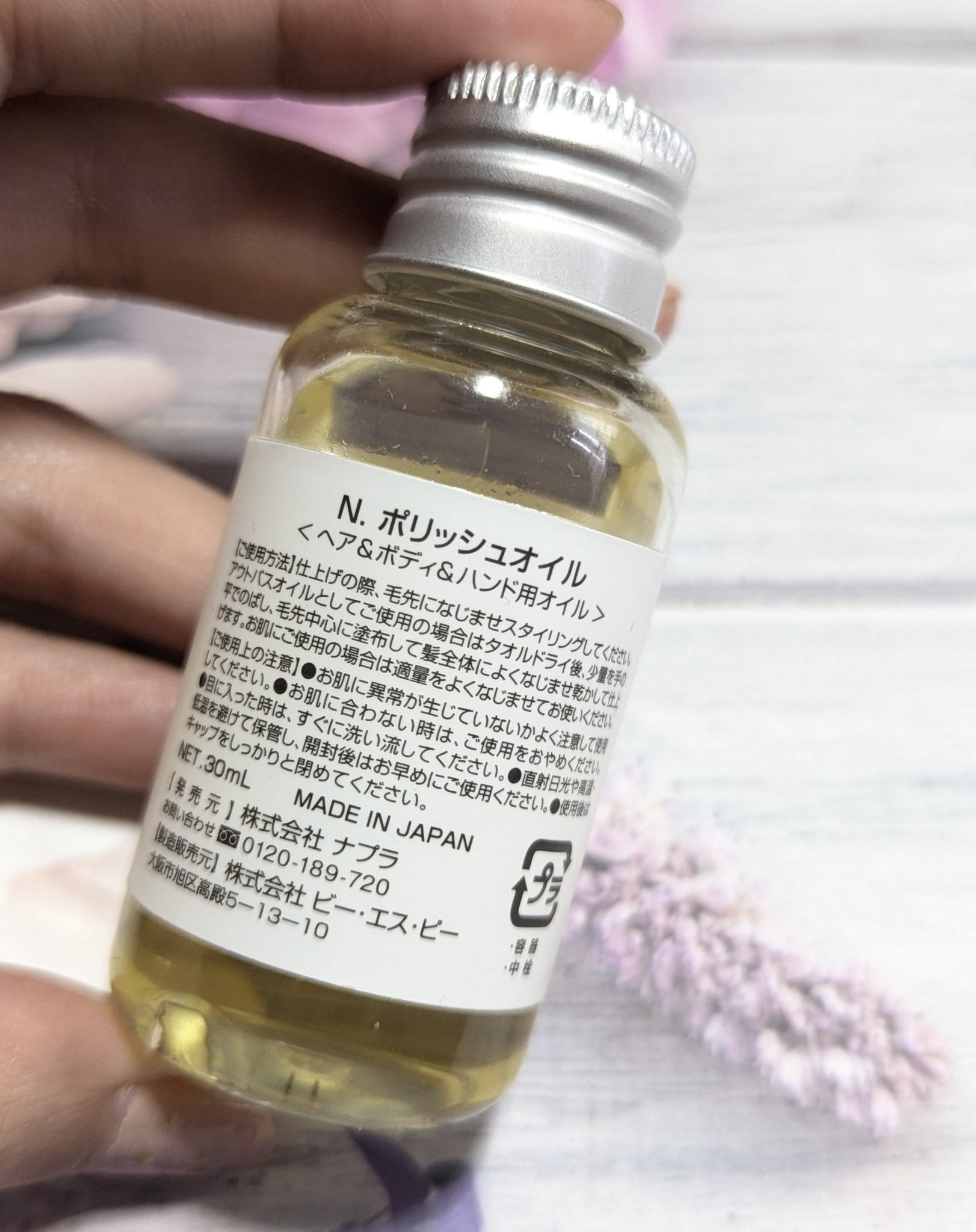 N. ポリッシュオイル/N./ヘアオイルを使ったクチコミ（2枚目）