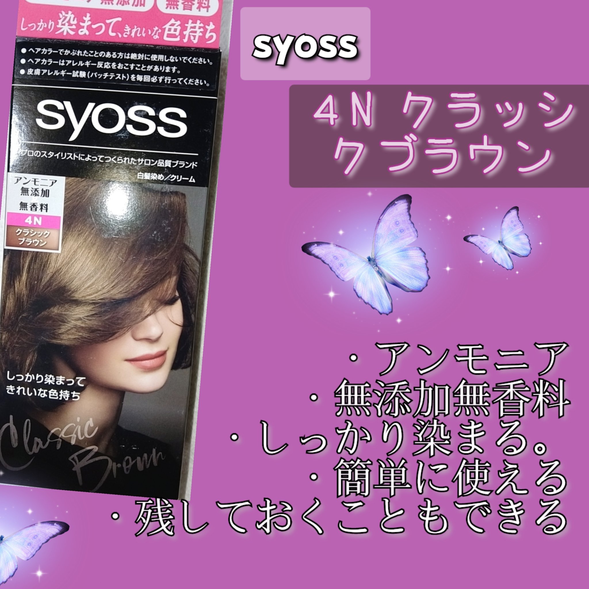 ヘアカラー クリーム/サイオス/ヘアカラーを使ったクチコミ（1枚目）