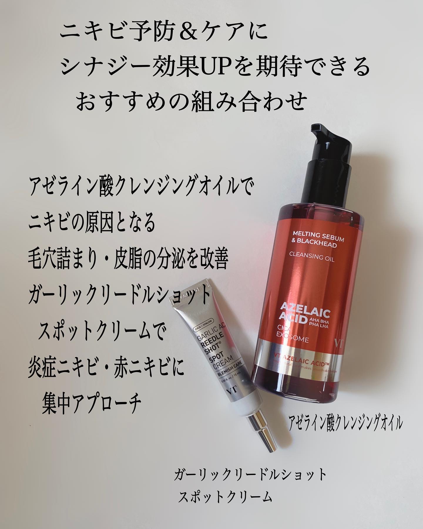 AZケア クレンジングオイル/VT/オイルクレンジングを使ったクチコミ（2枚目）