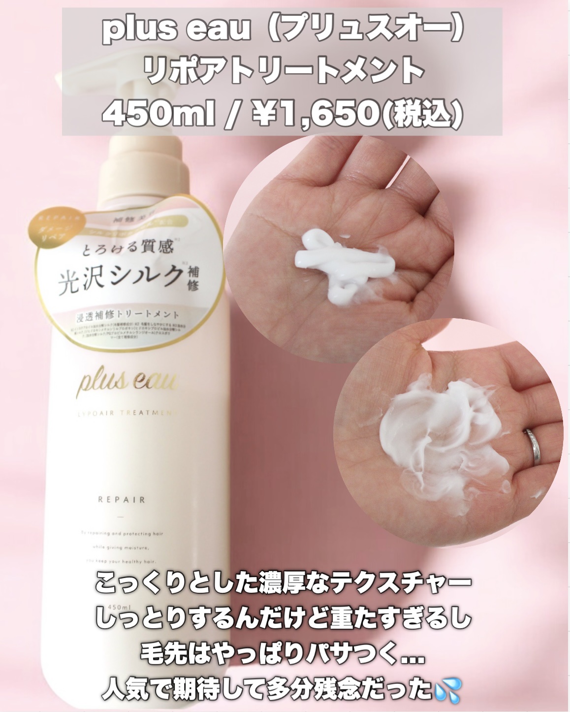 リポアシャンプー/リポアトリートメント/plus eau/市販シャンプーを使ったクチコミ（3枚目）