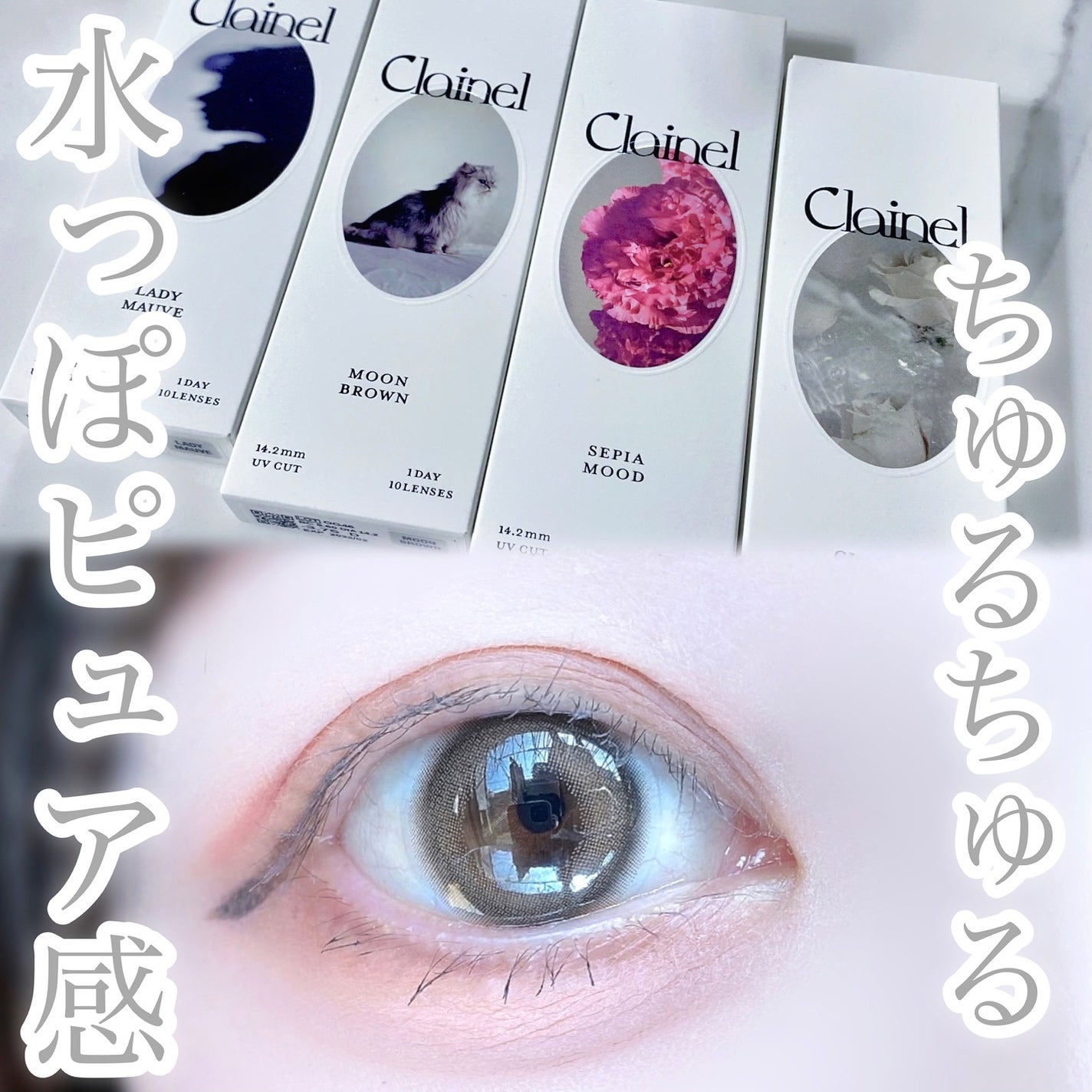 びゃっこまる on LIPS 「こじはるイメモの新作カラコン💍🫧今月発売の新カラコンブランド『..」(6枚目)