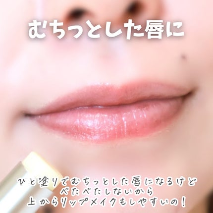 フラルネ リップバー/ALBION/リップ美容液を使ったクチコミ(4枚目)