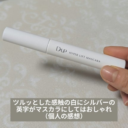 シルキーリキッドアイライナーWP/D-UP/リキッドアイライナーを使ったクチコミ(6枚目)