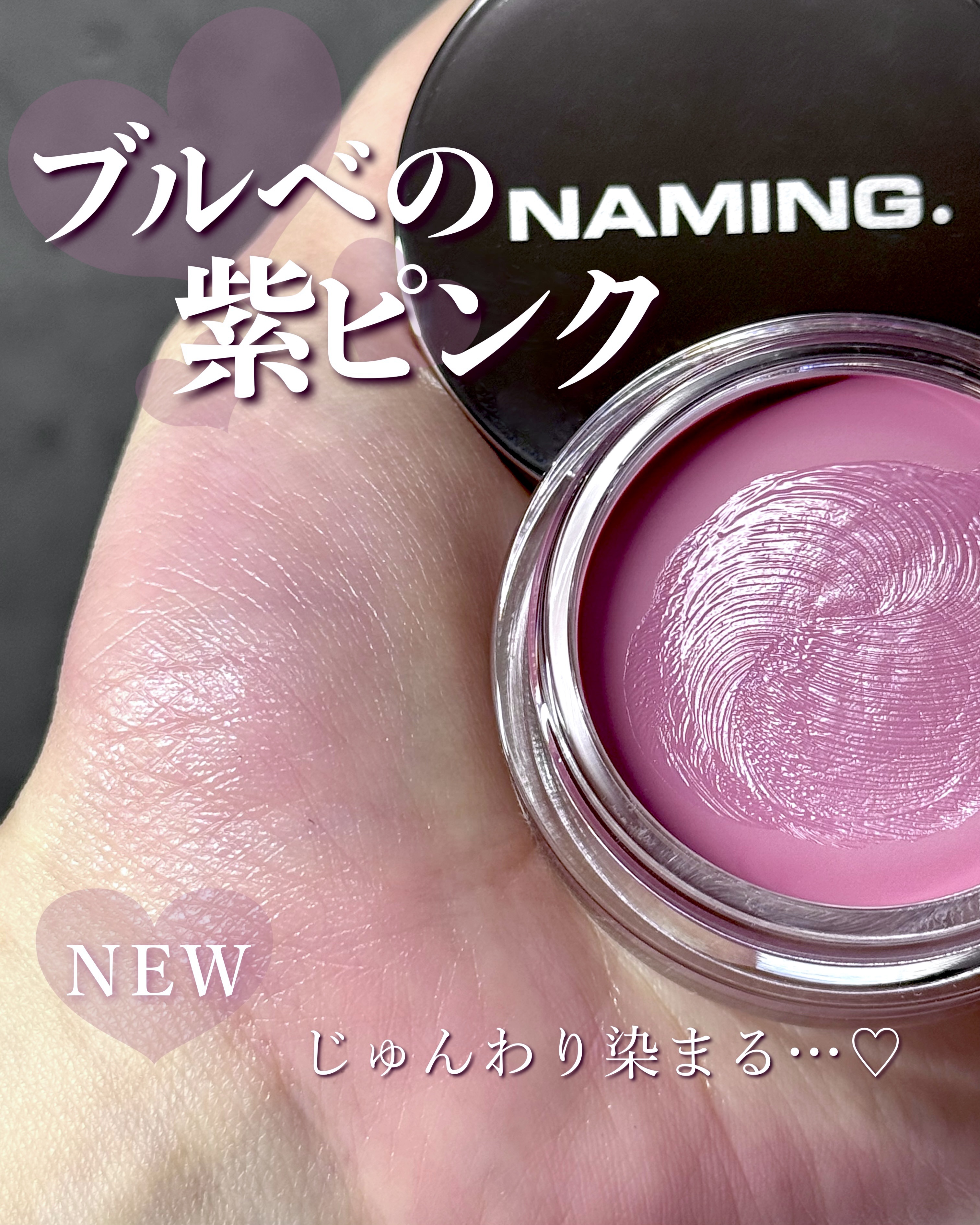 ネーミング　ソフティクリームブラッシュ/NAMING./ジェル・クリームチークを使ったクチコミ（1枚目）