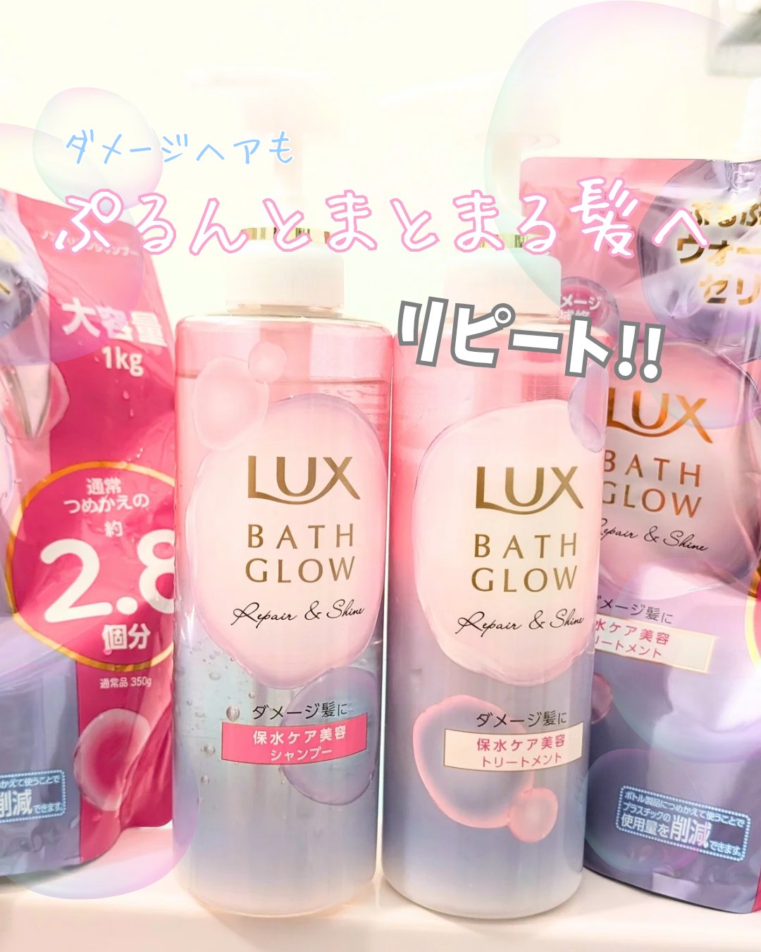 バスグロウ リペア&シャイン シャンプー / トリートメント シャンプー/LUX/市販シャンプーを使ったクチコミ（1枚目）