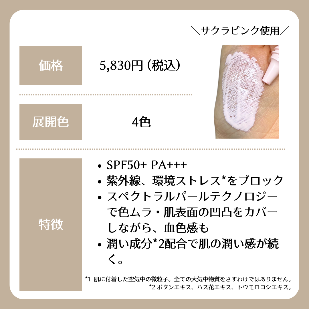 アンリミテッド ブロック：ブースター/shu uemura/化粧下地を使ったクチコミ（2枚目）